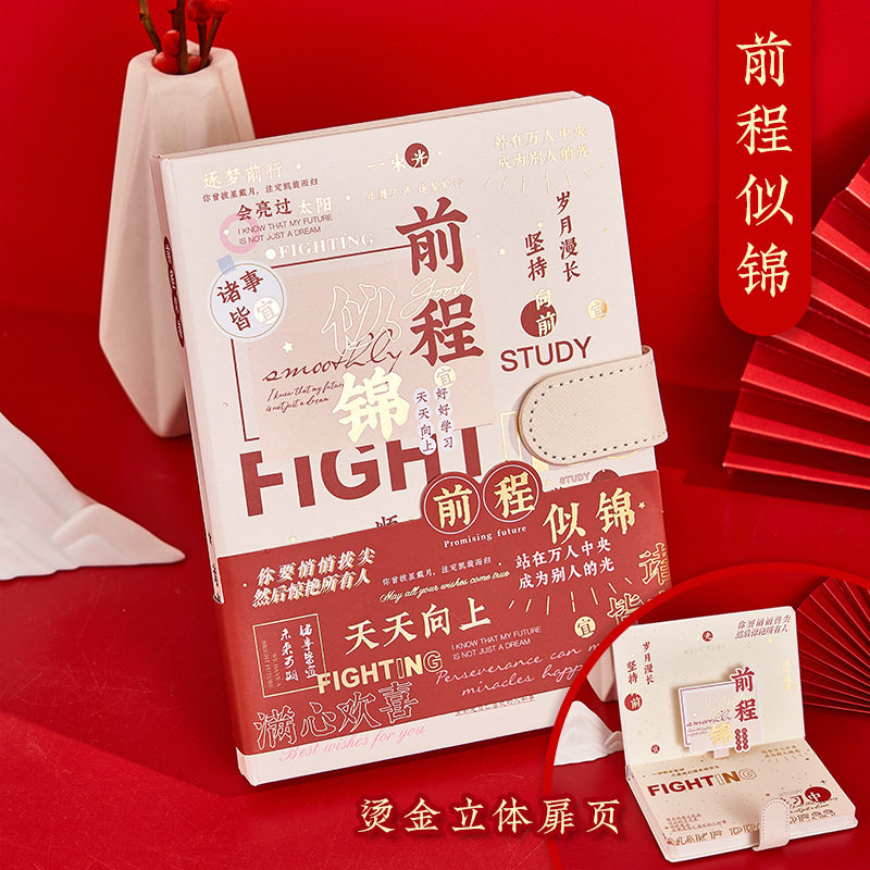 笔记本本子高颜值文艺日记本手帐手账本奖励幼儿园小学生初中生专用送全班同学生日礼物伴手礼回礼实用小礼品,淘宝优惠券,粉丝福利购,淘宝优惠卷