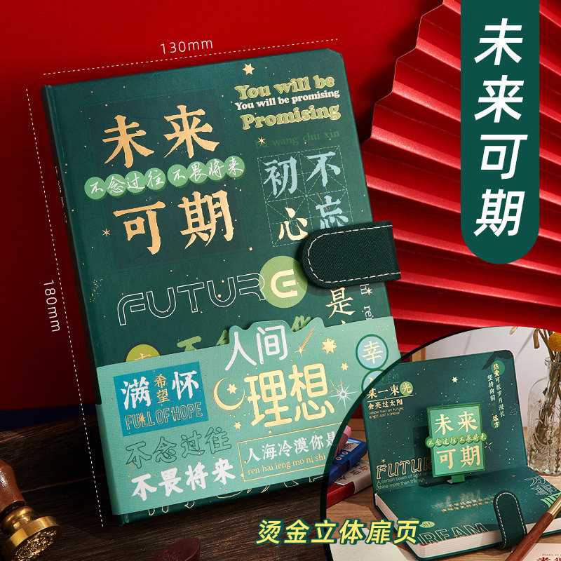 18岁成人礼送女孩男孩男女生生日礼物高初中生学习奖品笔记本礼盒