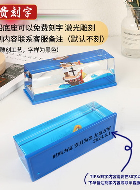 圣诞礼物友谊的小船前程似锦永不沉没摆件送男生兄弟生日礼物女生