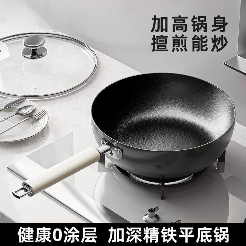 加深精铁炉平底锅煎不粘锅煎锅电磁炒菜铁锅家用涂炒锅无层蛋无品,淘宝优惠券,粉丝福利购,淘宝优惠卷