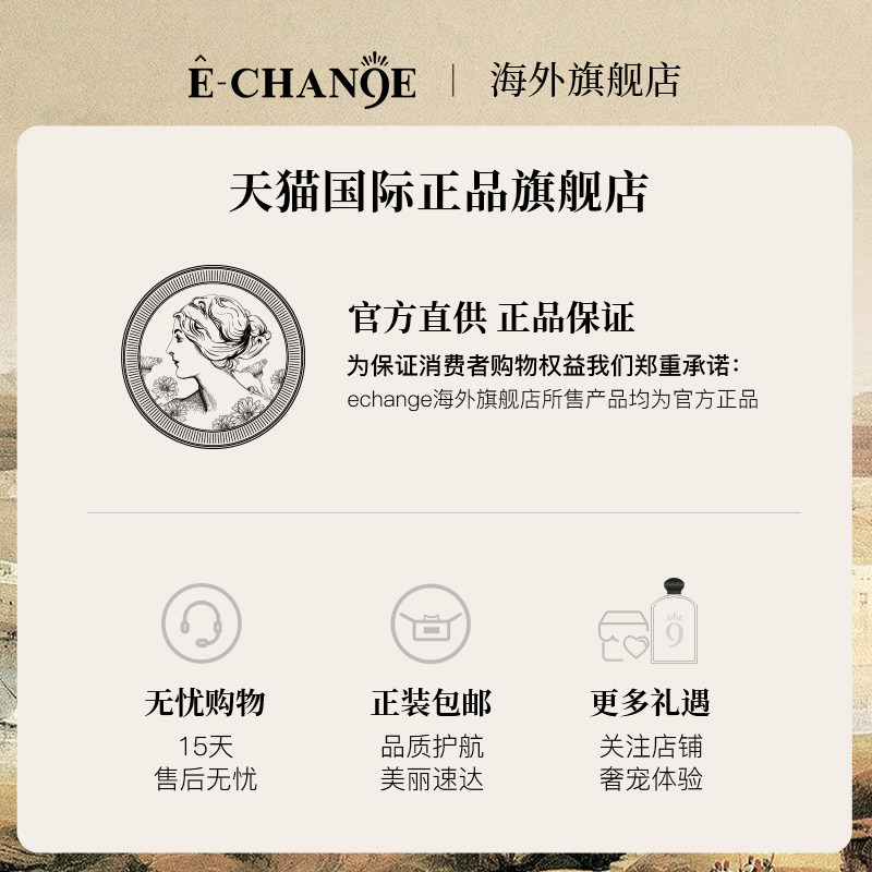  echange海外身体护理套装