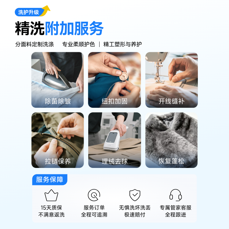 【丰巢洗护】精洗环保皮草洗护上门服务干洗服务精致洗护皮草洗护,淘宝优惠券,粉丝福利购,淘宝优惠卷