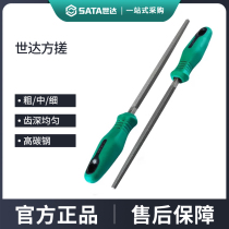 Shida Steel Filing High Carbon Steel Pliers Working File With Fine Square Filing Metal Polishing Tool 6 8 10 12 Teeth Flat File