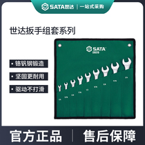 Shida Wrench Suit Plum Blossom opening wrench Stay Plate Ratchet plate Sub-set fork wrench Grand full plum open full set