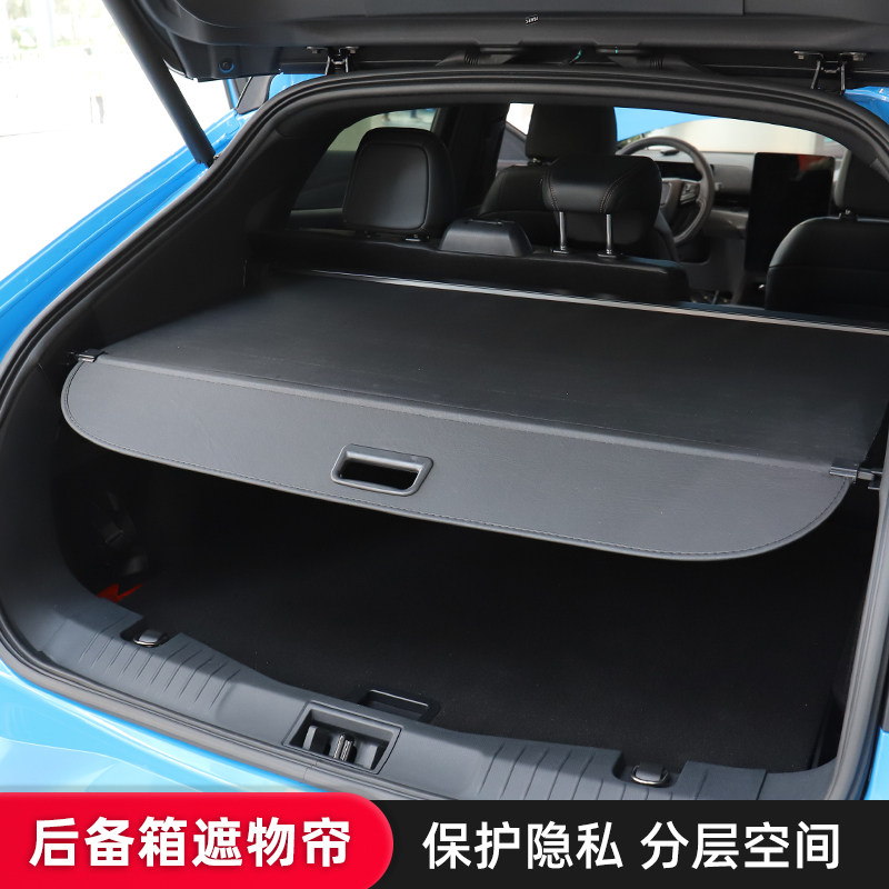 专用于飞凡F7/R7后备箱遮物帘尾箱伸缩隔板置物改装挡板内饰配件