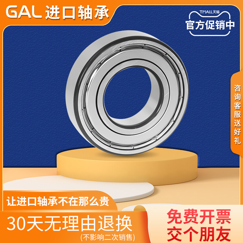 GAL进口薄壁滚珠轴承6816Z ZZ 61816 RZ 2RS 2RZ内径80外100厚10-图3