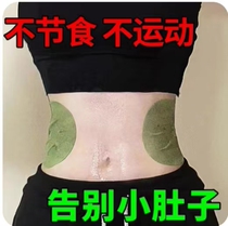 Nanjing Tongrentang Lazy People Welfare Lactation Period available with no dieting and no movement easy to stick with a small brute