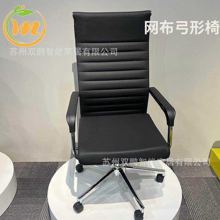 厂家供应电脑办公议弓WPV形椅人体工学用学网会习家布高背弓形座,淘宝优惠券,粉丝福利购,淘宝优惠卷