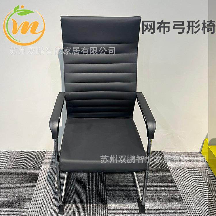 厂家供应电脑办公议弓WPV形椅人体工学用学网会习家布高背弓形座,淘宝优惠券,粉丝福利购,淘宝优惠卷