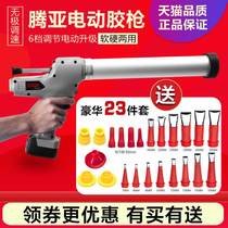 Tenya Electric Glue Gun Glass Rubber Snatched Structural Glue Doors And Windows Beating Glue Gun Dual-use Beauty Stitched Lithium Electric Fully Automatic Glass Gun