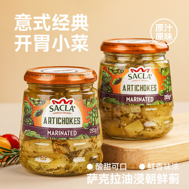 蒂安萨克拉油浸朝鲜蓟意大利进口蔬菜罐头西餐沙拉前菜及时下饭菜,淘宝优惠券,粉丝福利购,淘宝优惠卷