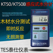 (special price products) KT-50B Inductive Wood Moisture Meter KT50 Wood Moisture Meter Hydrometer KT50B