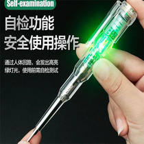 Test-electric pen electrician special high-brightness test break check break point zero firing line home trial electric pen high brightness lamp