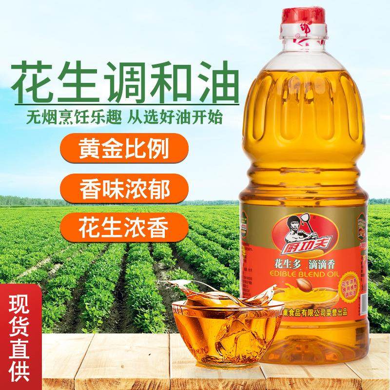 厨功夫1.6L浓香花生食用调和油花生油玉米油厂家直销商用整箱特惠,淘宝优惠券,粉丝福利购,淘宝优惠卷
