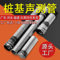 Bridge pile-based sound measuring pipe 50 54 57mm sleeve pliers pressure spiral ultrasonic detection pipe grouting pipe manufacturer