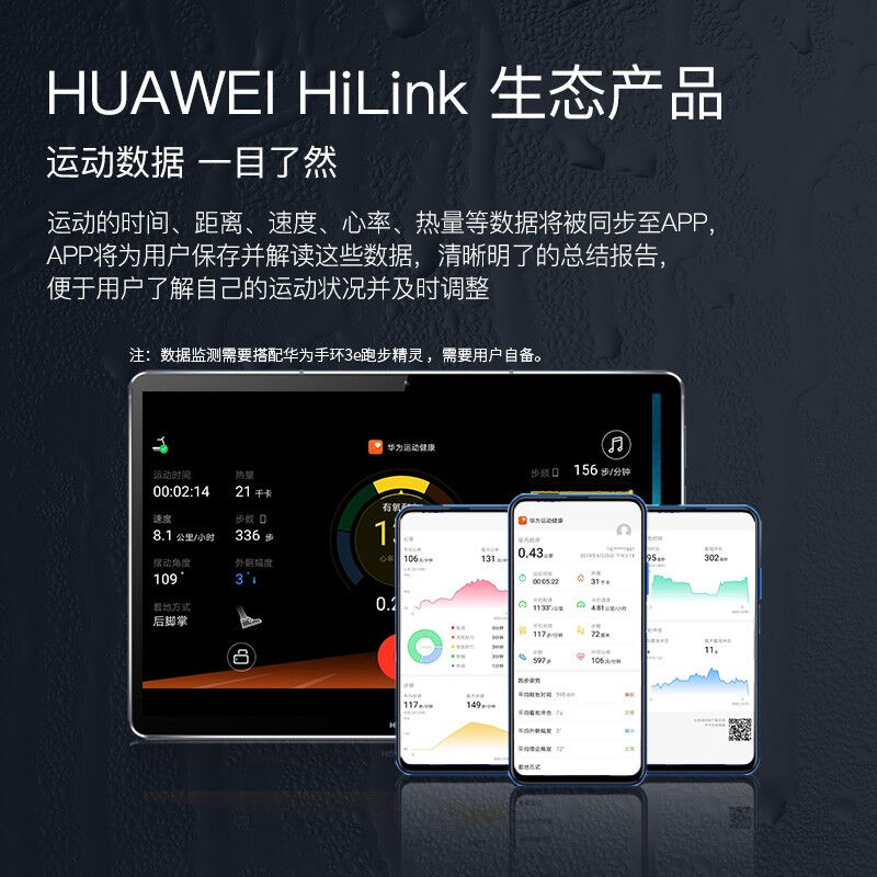 【支持HUAWEIHiLink】美国汉臣HARISON跑步机家用智能生态款静音 - 图2