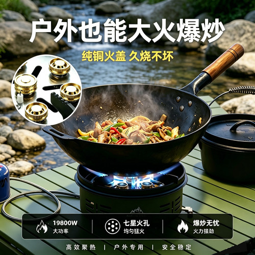 七星灶户外高山猛火炉具卡式炉新款便携分体式燃气炉瓦斯炉灶炊具 - 图0