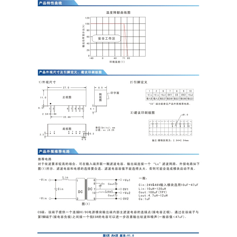 URD240505S-1W全新隔离模块(9-36V)24Vdc输入/双独立输出5V,0.1A-图2