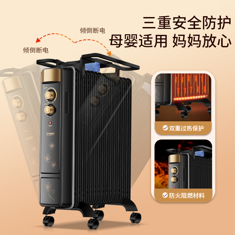 扬子油汀取暖器家用速热电暖气片室内取暖器电热油酊浴室孕婴省电