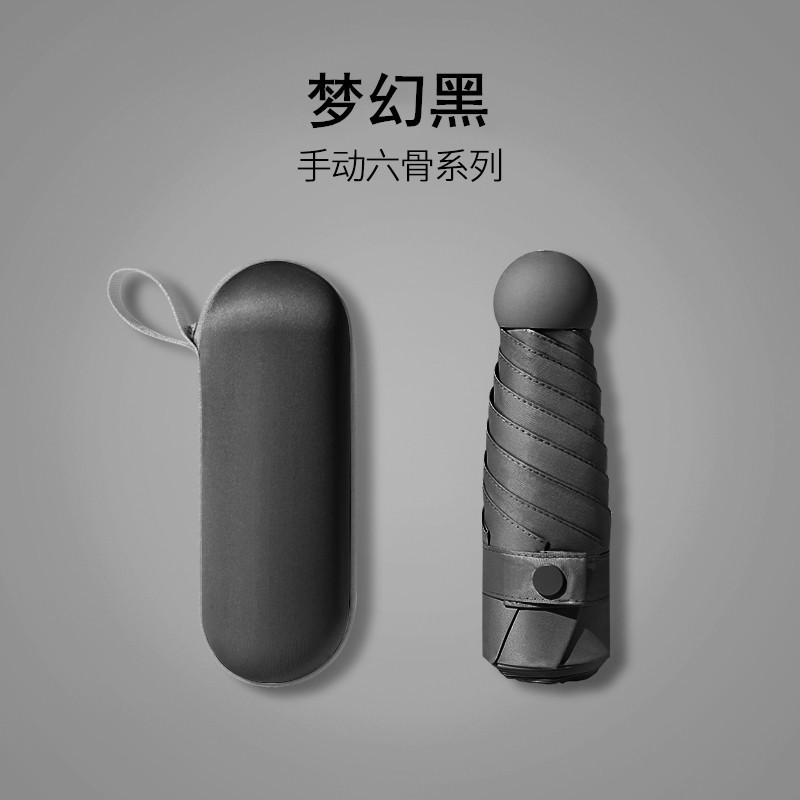蕉下同款胶囊小巧便携太阳伞，蕉下同款，线下店里买一把399!-第3张图片-提都小院