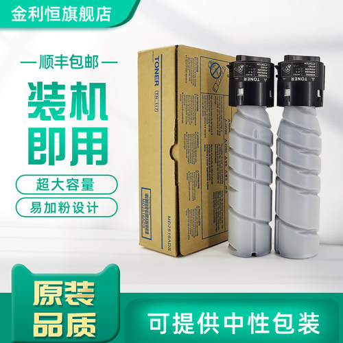 适柯美TN117H碳粉盒柯尼卡美能达复合机碳粉A1UC080原装墨粉TN117粉盒TONER墨盒Konica Minolta A1UC081硒鼓 - 图0