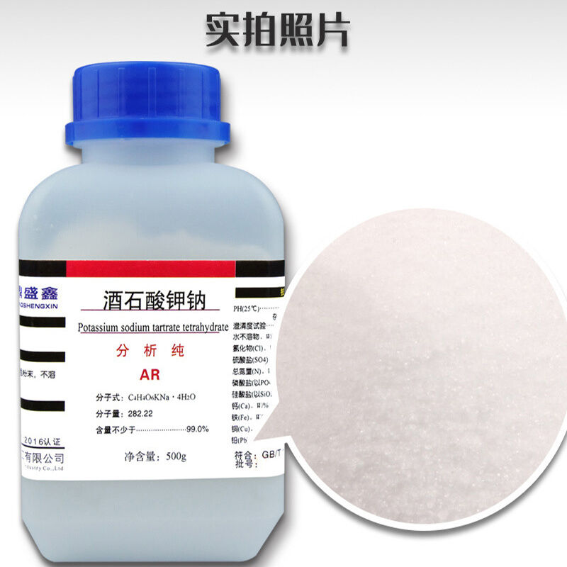 分析纯AR500AS:304-59-6罗氏盐罗谢尔钾钠鼎盛鑫500g/瓶 - 图0