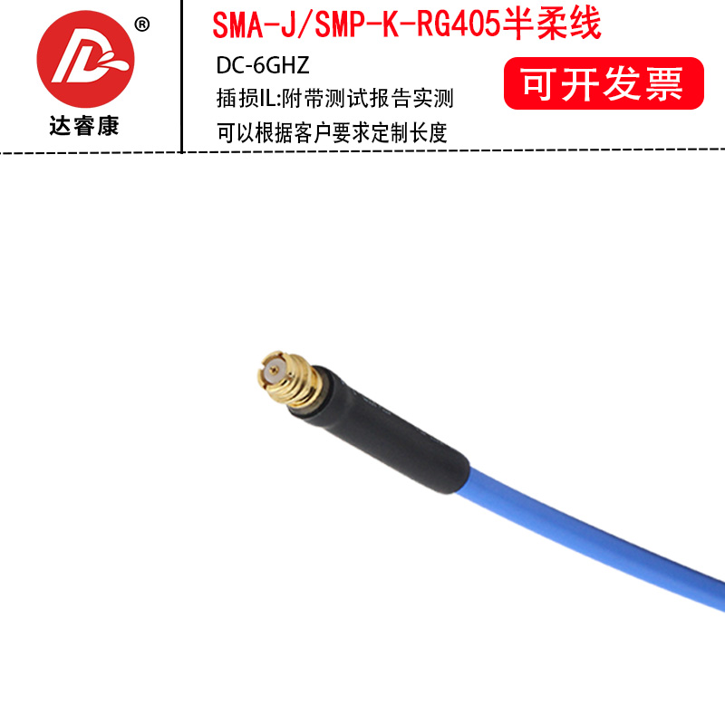 SMP-K母头连接线 RG405半柔电缆 SMP母转SMA公延长线6GHZ GPO电缆 - 图0