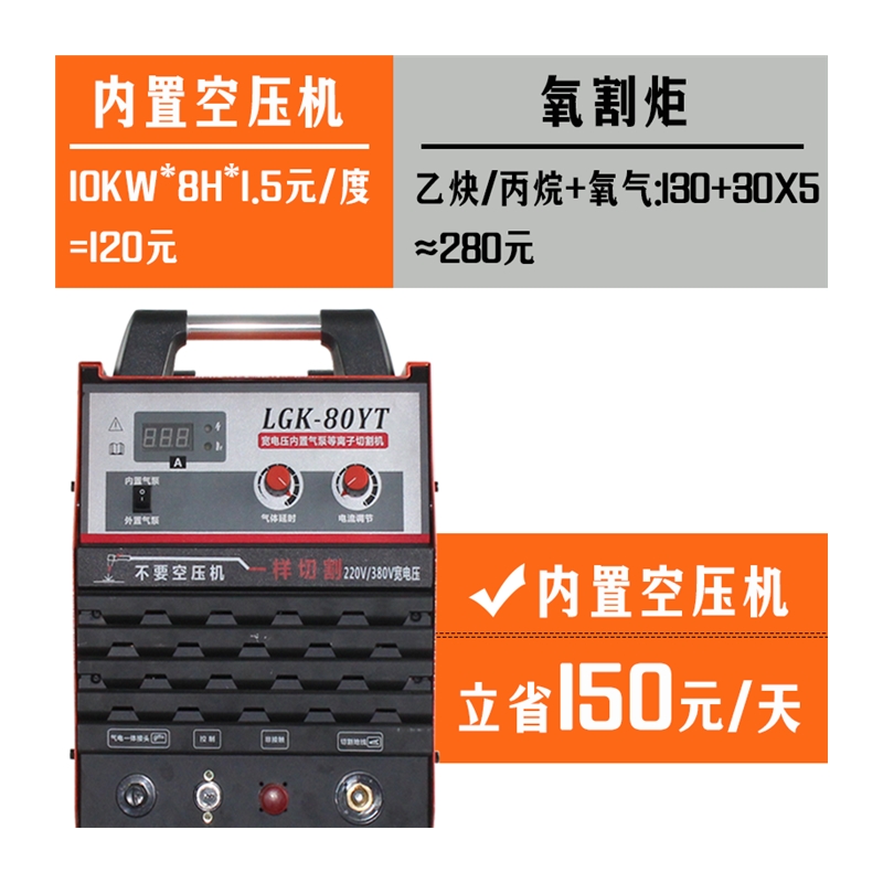 等离子切割机LGK80/120内置气泵220v一体电焊两用380工业级LGK100