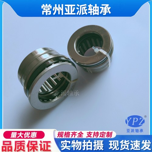 国产NBX1523 1725 2030 3030 3530 4032 5035 6040 7040Z组合轴承 - 图1