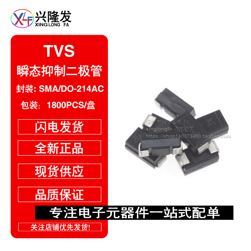 贴片TVS管 SMAJ6.5A 打字:AK DO-214AC 6.5V 单向 瞬态抑制二极管 - 图1