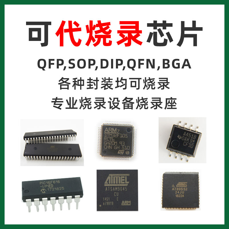 MX29GL256EHT2I-90Q ELT2I-90Q FHT2I-90Q FLT2I-90Q存储器质保-图1