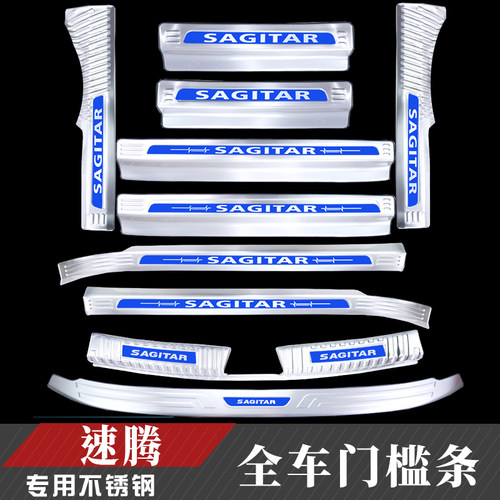 19-25款全新速腾不锈钢门槛条改装保护装饰迎宾踏板后备箱后护板 - 图3