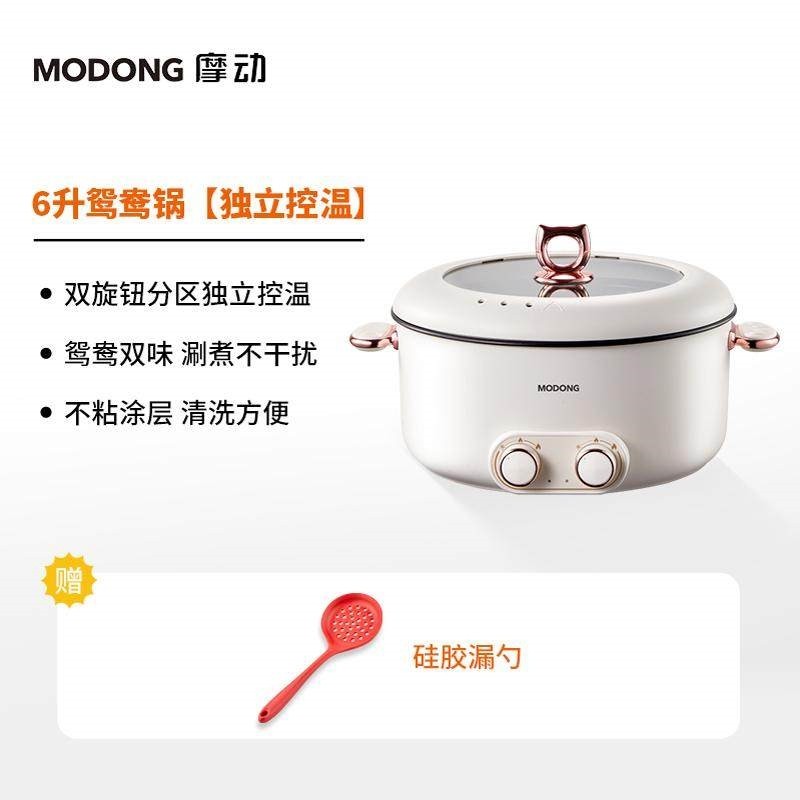 摩动电火锅分体韩式鸳鸯锅电煮锅用电炒菜家用小电热电锅多功能家,淘宝优惠券,粉丝福利购,淘宝优惠卷