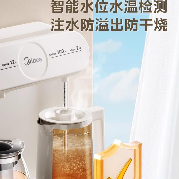 美的茶吧机2024新款家用全自动智能冷热两用饮水机防溢水官方旗舰