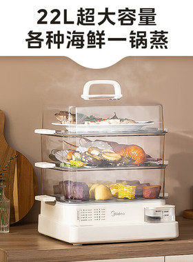美的电蒸锅多功能家用三层不锈钢蒸煮一体锅大容量蒸箱旗舰正品