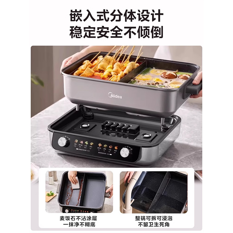 美的电热火锅家用分体式鸳鸯电火锅8L大容量速沸麦饭石新款电热锅