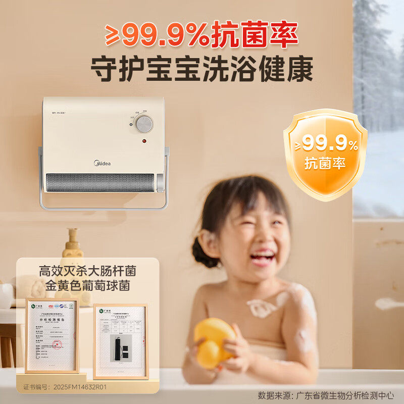 美的暖风机浴室家用取暖器卫生间小型防水壁挂浴霸石墨烯电暖气,淘宝优惠券,粉丝福利购,淘宝优惠卷