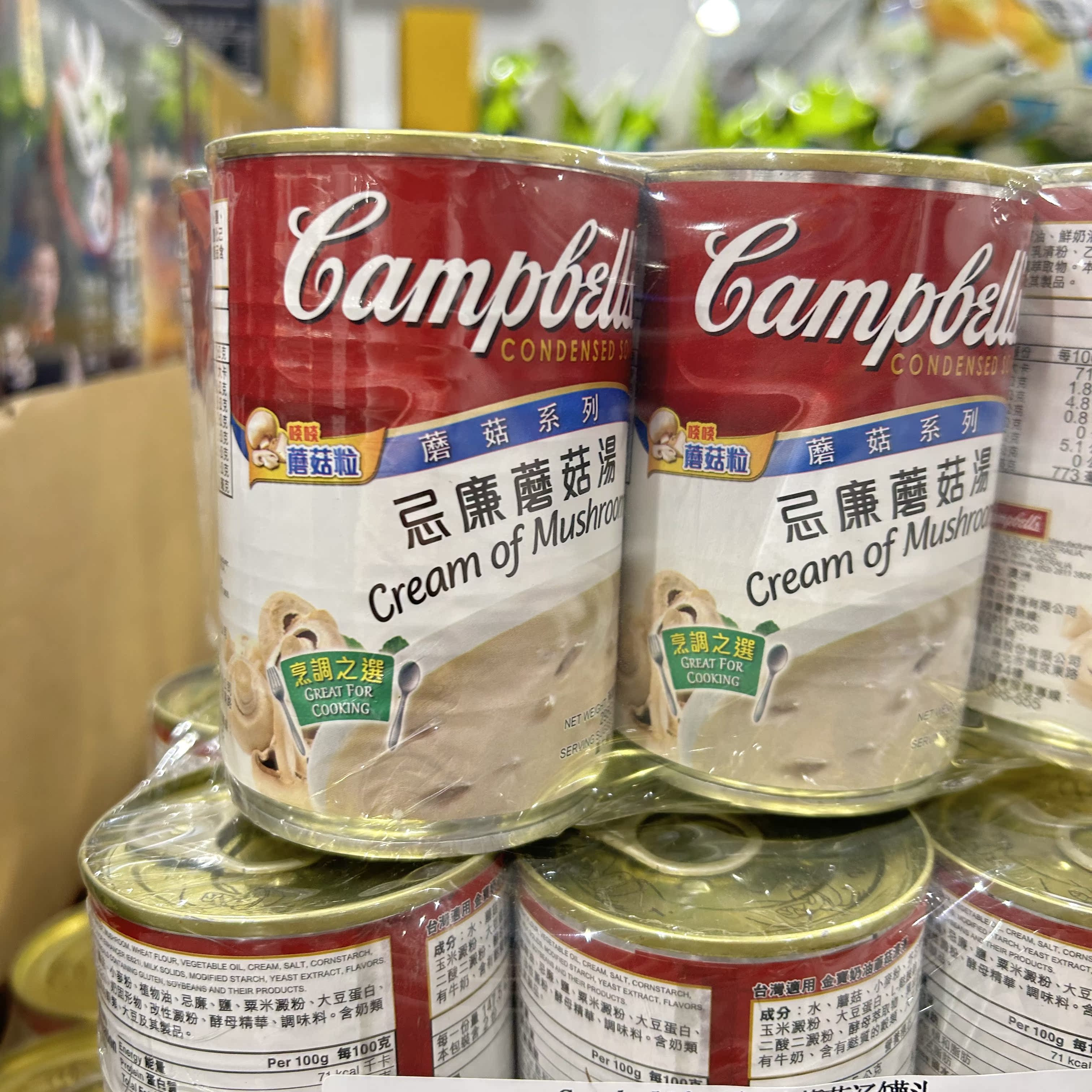 Costco代购Campbell's金宝汤忌廉奶油蘑菇汤罐头西式方便速食汤-图2