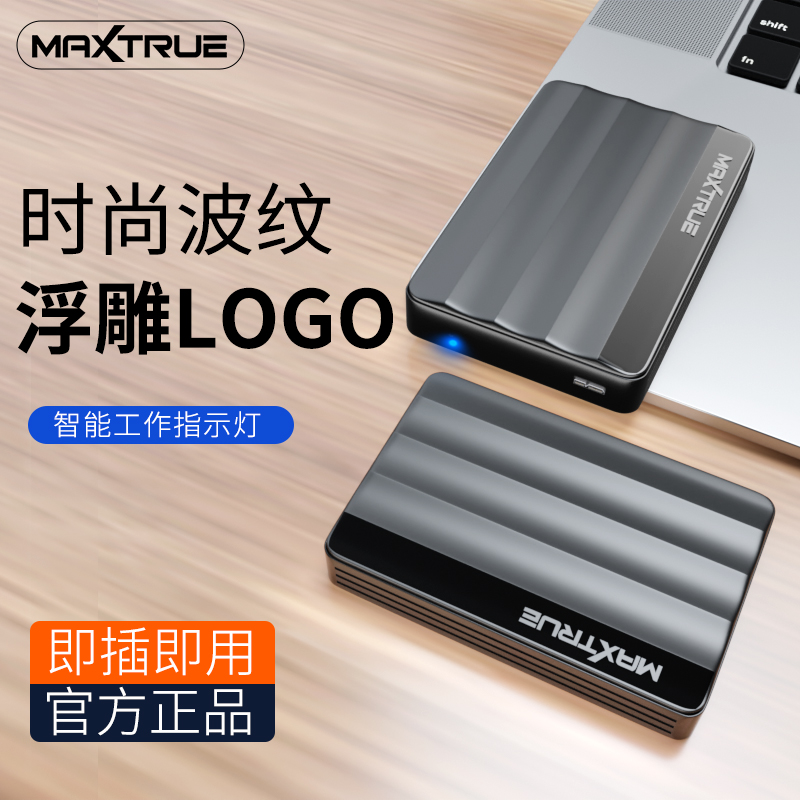 Maicun 1TB mobile hard drive USB3.0 high speed