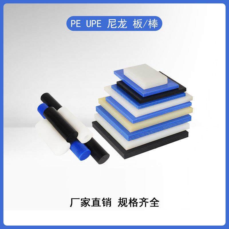 .PE UPE 尼龙板棒雕刻工业用品打孔CNC垫板面板高温加工,淘宝优惠券,粉丝福利购,淘宝优惠卷