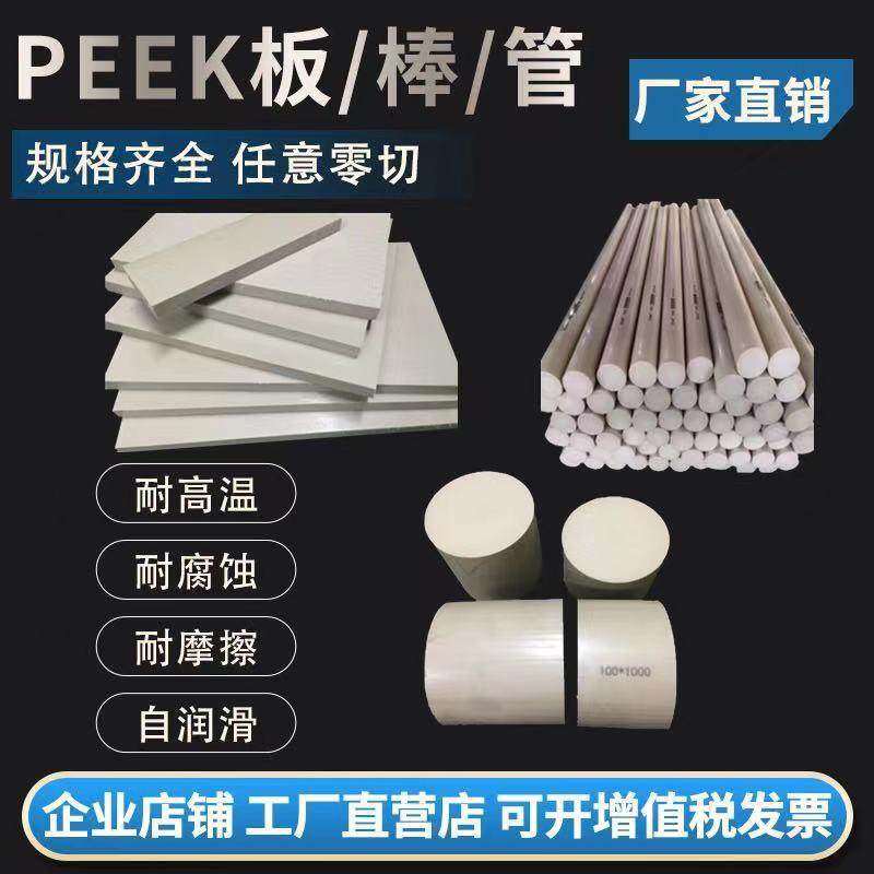 .白色尼龙板进口蓝色pa 66防静电POM板耐高温PEEK板PPS板棒CNC加,淘宝优惠券,粉丝福利购,淘宝优惠卷