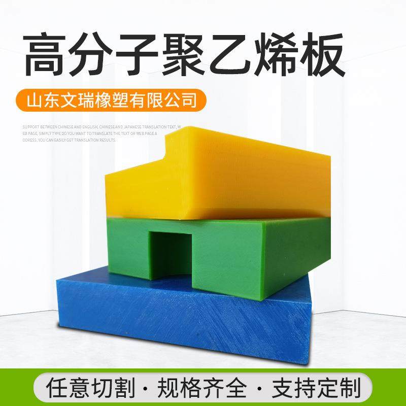 .超高分子量聚乙烯板自润滑加厚抗压UPE煤仓衬板工程机械PP塑料板,淘宝优惠券,粉丝福利购,淘宝优惠卷