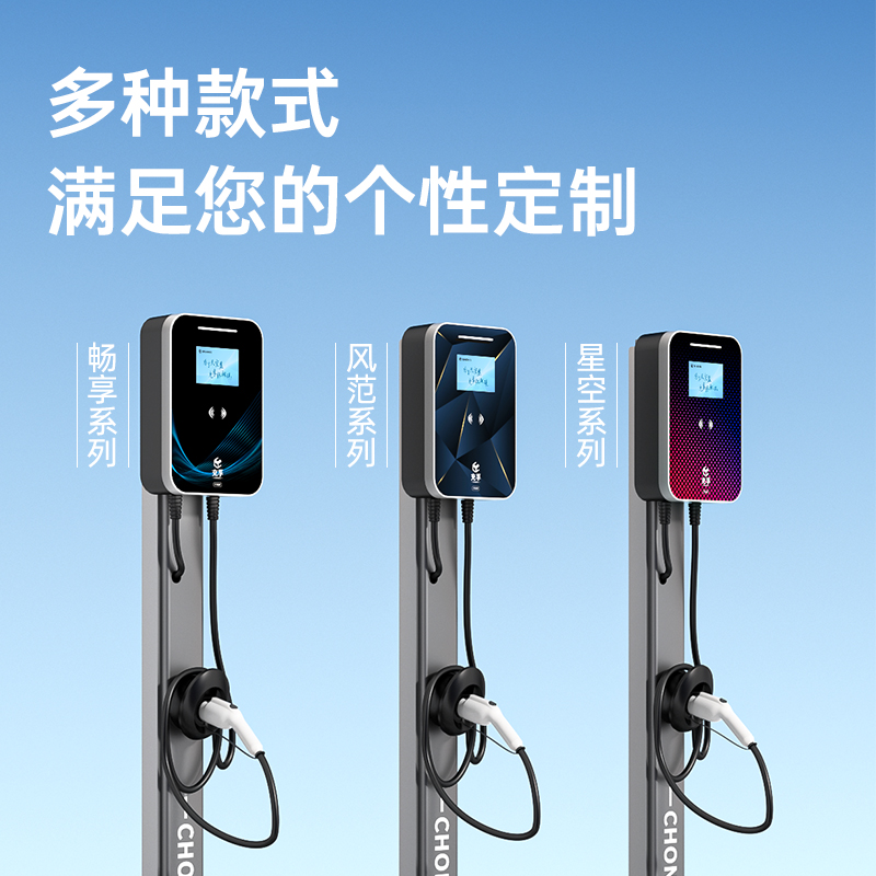 充孚充电桩家用新能源电动汽车7/11/21KW小米特斯拉比亚迪通用枪 - 图1