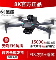 Large territory applies drone professional high-definition 8k aerial photo remote control aircraft entry-level childrens black tech aircraft