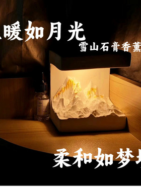 日照金山扩香石礼物女生