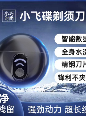 家用电动剃须刀双刀头迷