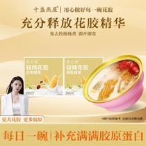 (Wang Wang exclusive) ready-to-eat flower gum fish gum collagen pregnant women nutritional glues do not fishy 145g factory straight