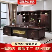 High-end Solid Wood Boss Table Modern New Chinese Style Big Bandae Presidents Office Office Chair Bookcase Customised
