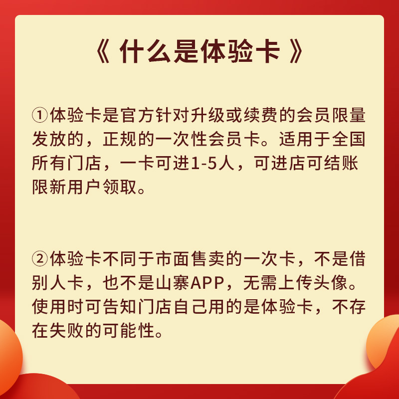 ɽķһοɽķһ鿨ɽķ鿨ɽķԱοտ 4.98Ԫ(ȯ)