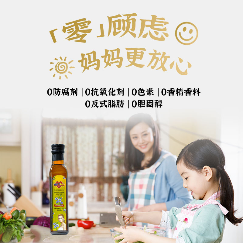欧利亚提亚麻籽油俄罗斯原瓶原装进口官方旗舰店胡麻食用油500ml